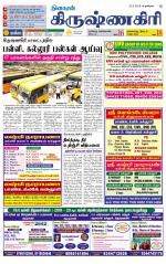 Krishnagiri-Salem Supplement