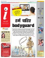 Prayagraj Hindi ePaper, Allahabad Hindi Newspaper - InextLive