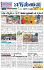 Nellai District-Tirunelveli Supplement