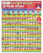 Visakhapatnam Constituencies Old