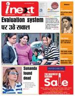 Jamshedpur Hindi ePaper, Jamshedpur Hindi Newspaper - InextLive
