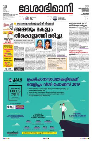 Thiruvananthapuram,15th May 2019