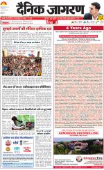 Ranchi Hindi ePaper, Ranchi Hindi Newspaper - InextLive