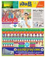 Nagarkurnool District