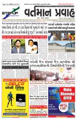 VARTMAN PRAVAH Daily