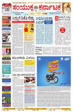 Namma Bengaluru, ಬೆಂಗಳೂರು