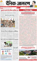 Prayagraj Hindi ePaper, Allahabad Hindi Newspaper - InextLive