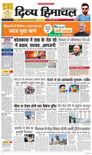 Divya Himachal Shimla