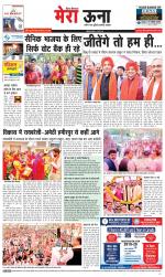 Divya Himachal Dharamsala +Mera Una +Aastha