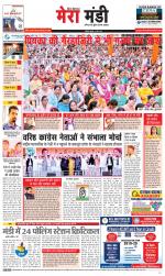 Divya Himachal Dharamsala+Mera Mandi +Aastha