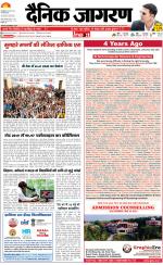 Varanasi Hindi ePaper, Varanasi Hindi Newspaper - InextLive