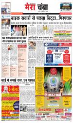 Divya Himachal Dharamsala+Mera Chamba+Aastha