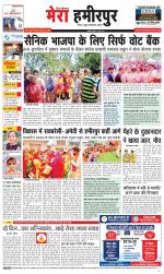 Divya Himachal Dharamsala+Mera Hamirpur +Aastha