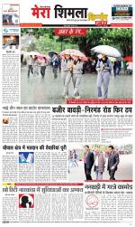 Divya Himachal Shimla+Mera Shimla +Aastha