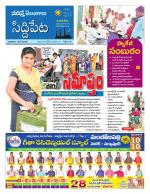 Siddipet