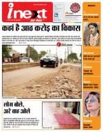 Agra Hindi ePaper, Agra Hindi Newspaper – InextLive