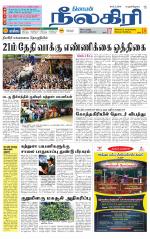 Nilgiri-Coimbatore Supplement