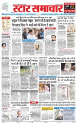 Star Samachar Satna