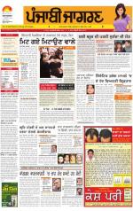 Gurdaspur   : Punjabi jagran News : 18th January 2013