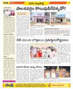 Hanamakonda Constituencies