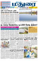 Madurai Supplement