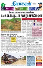 Madurai  Main 