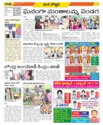 Vijayanagaram Constituencies