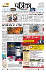 Patrika Bhilai