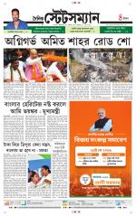 Dainik-Statesman