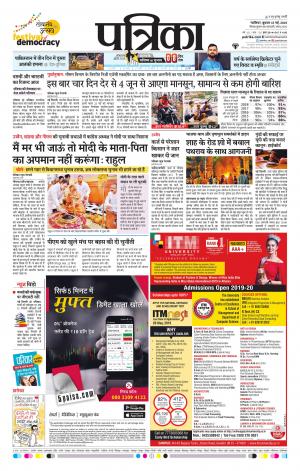 Gwalior Patrika