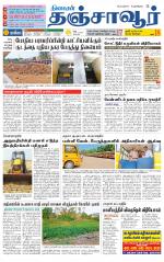 Thanjavur-Trichy Supplement