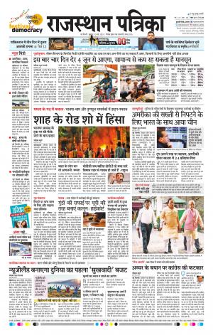 Delhi Edition E-paper