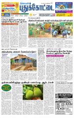 Pudukkottai-Trichy Supplement