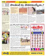 Guntur Constituencies