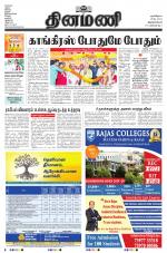 Dinamani -Tirunelveli