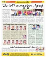 Guntur Amaravathi Constituencies