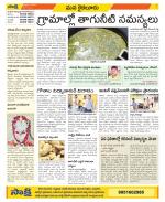 Krishna Constituencies