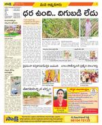 SPSR Nellore Constituencies