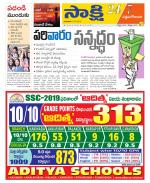 West Godavari District