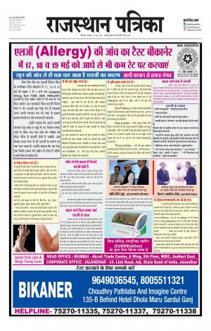 Bikaner Rajasthan Patrika