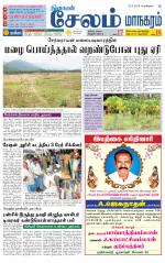 Managaram-Salem Supplement
