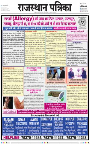Dholpur Rajasthan Patrika