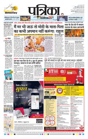 Sagar Patrika