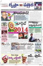 18-01-2014 ePaper KP