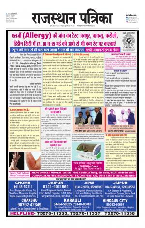 Rajasthan Patrika Jaipur