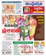 Siddipet District
