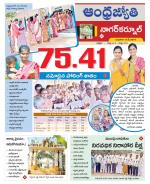 Nagarkurnool District