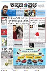 Kannada Prabha - Bangalore