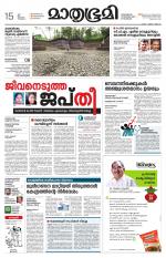 Kannur (includes Kasargod)