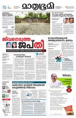 Kozhikode (includes Wayanad)